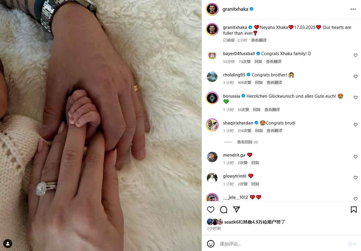 恭喜?扎卡慶祝三女兒妮亞娜出生：我們的心比以往任何時候都充實