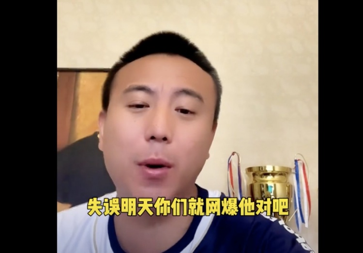 毛劍卿：失誤就被網(wǎng)暴 導(dǎo)致國(guó)足隊(duì)員都是不求有功但求無(wú)過(guò)的心態(tài)