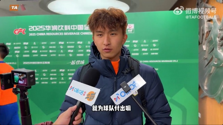 中乙首輪梅開二度！泰山B隊王昊斌：本賽季目標多進球