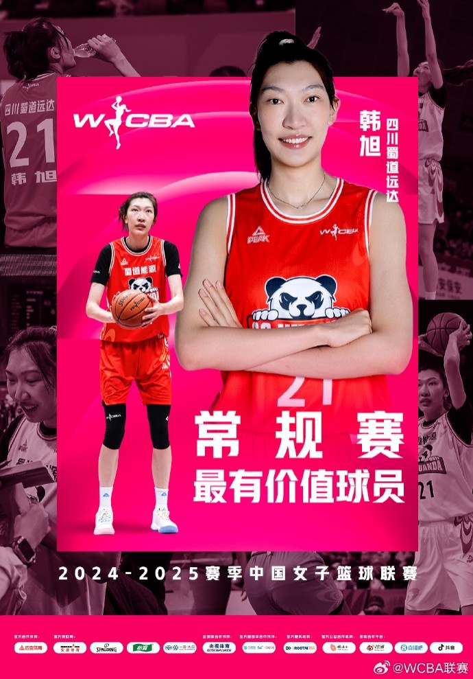 蟬聯(lián)MVP！韓旭當(dāng)選WCBA本賽季常規(guī)賽MVP