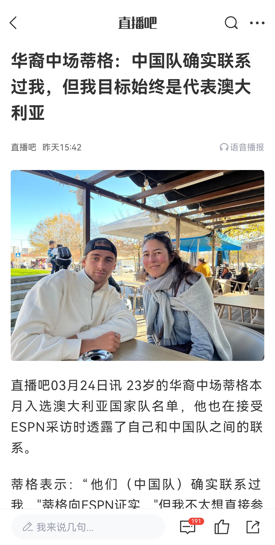 此前國足有意歸化！澳大利亞華裔中場首發(fā)出戰(zhàn)國足，迎國家隊(duì)首秀