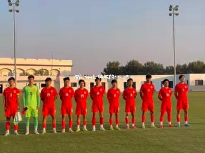 中國U17國少0-1不敵朝鮮U17，遭遇熱身賽兩連敗