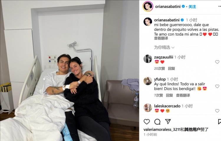 妻子曬迪巴拉術(shù)后合照：寶貝不久后你就能回到賽場(chǎng)了，愛你