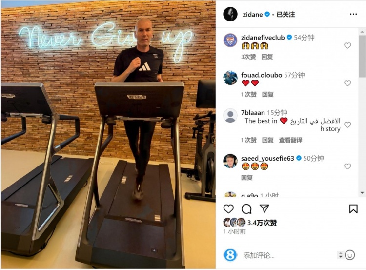 何時(shí)出山？齊達(dá)內(nèi)社媒曬跑步機(jī)健身照片
