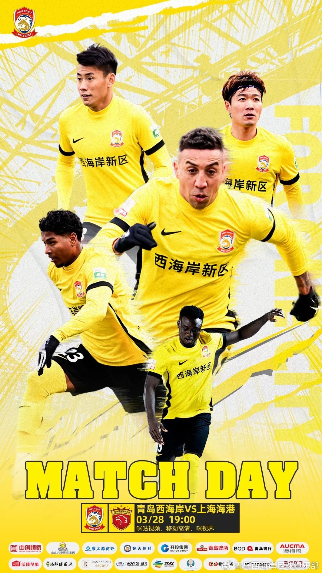 西海岸vs海港首發(fā)：張呈棟先發(fā)，吾米提江首秀，蔣光太傷缺