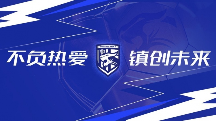 第3輪武漢三鎮(zhèn)vs浙江隊(duì)全場(chǎng)比賽結(jié)束，三鎮(zhèn)隊(duì)0-4告負(fù)