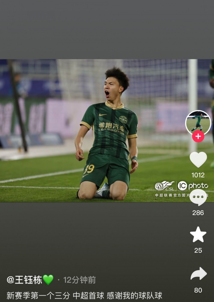 王鈺棟社媒慶祝中超生涯首球，蒯紀聞留言：夠快