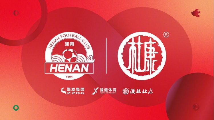 終于等到了！河南vs申花球票開賽前19個(gè)小時(shí)開售