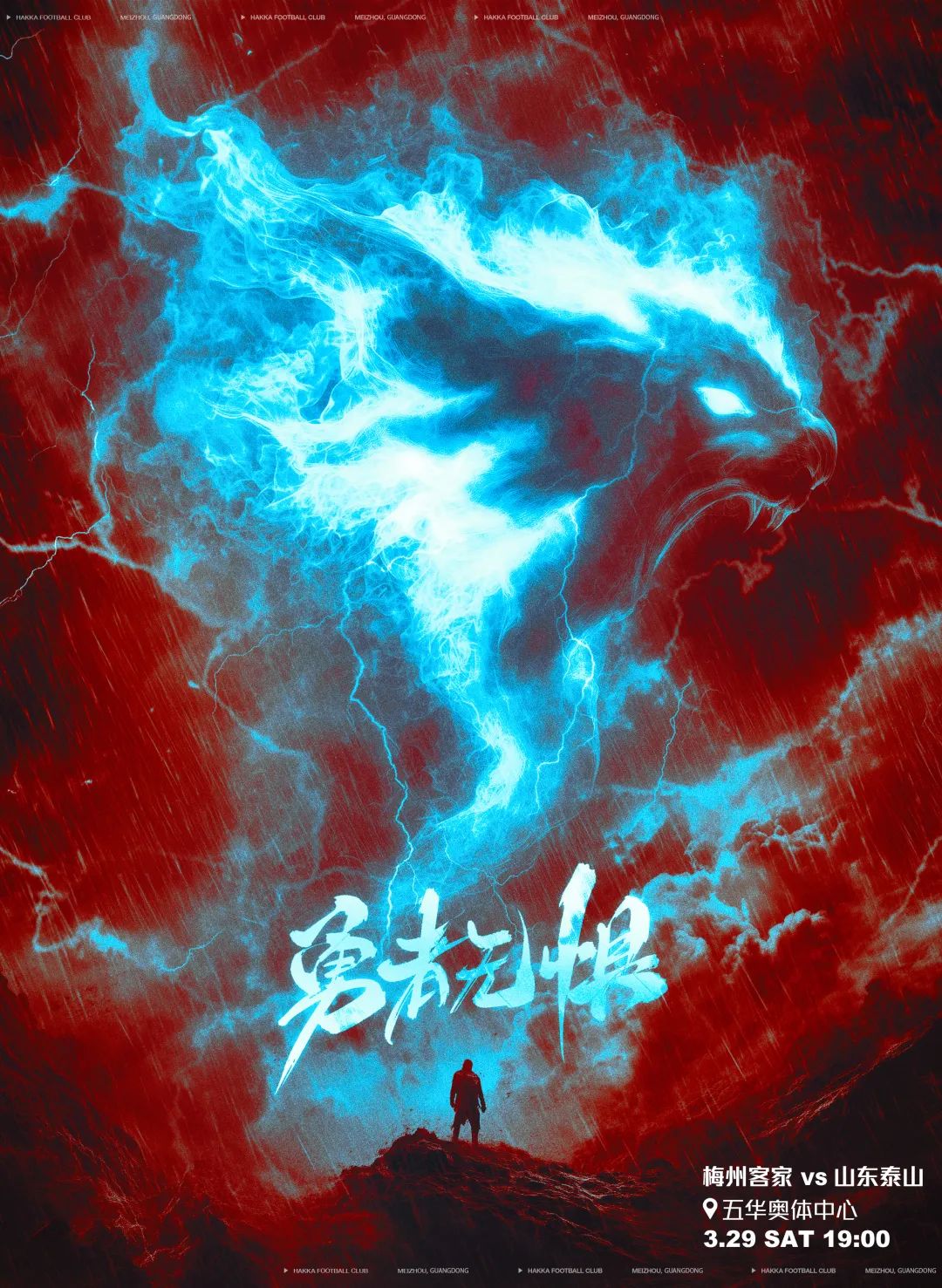 梅州vs泰山首發(fā)：4外援PK！恩戈姆羅德里格出戰(zhàn)，克雷桑澤卡先發(fā)