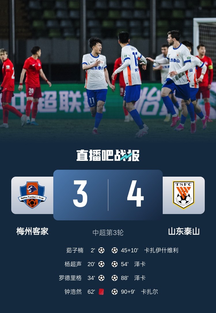 舊將王偉：我大梅州也忒慘了，3-0被逆轉(zhuǎn)的幾率得多低啊