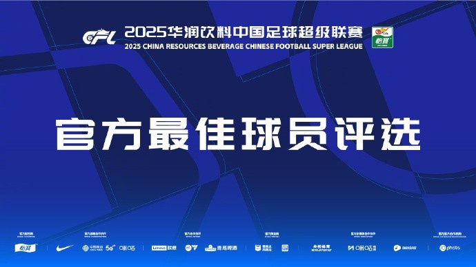 中超第三輪最佳候選：阿齊茲、布彭扎、約尼查、馬萊萊、米內(nèi)羅