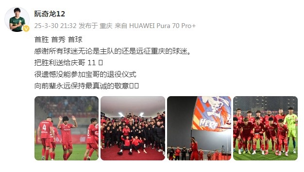 阮奇龍：把勝利送給吳慶，很遺憾沒能參加于大寶的退役儀式
