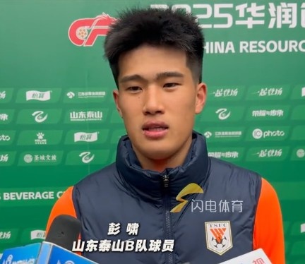 彭嘯：目標(biāo)進(jìn)入中乙爭冠組爭取更高的名次，相信后面能磨合更好