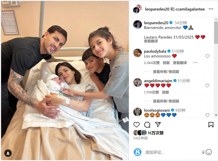 恭喜！帕雷德斯社媒慶祝第三個(gè)孩子出生，取名“勞塔羅”