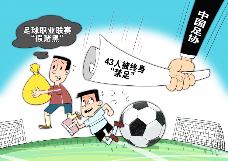 網(wǎng)傳判決書顯示，至少16場職業(yè)比賽存在被操縱的情況